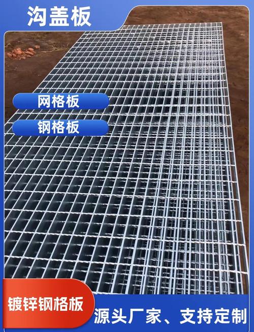 钢格板 新型建材的经济与技术分析